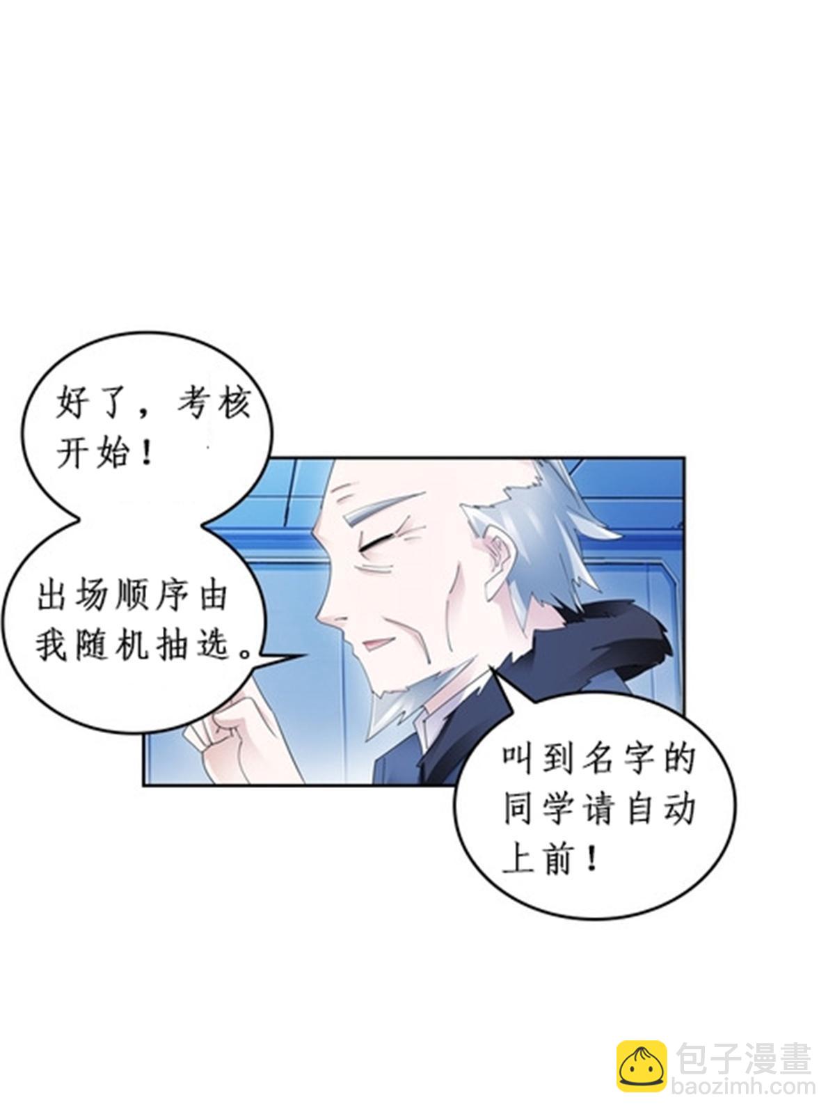 88 斥候场开始(1/2)-第89话
