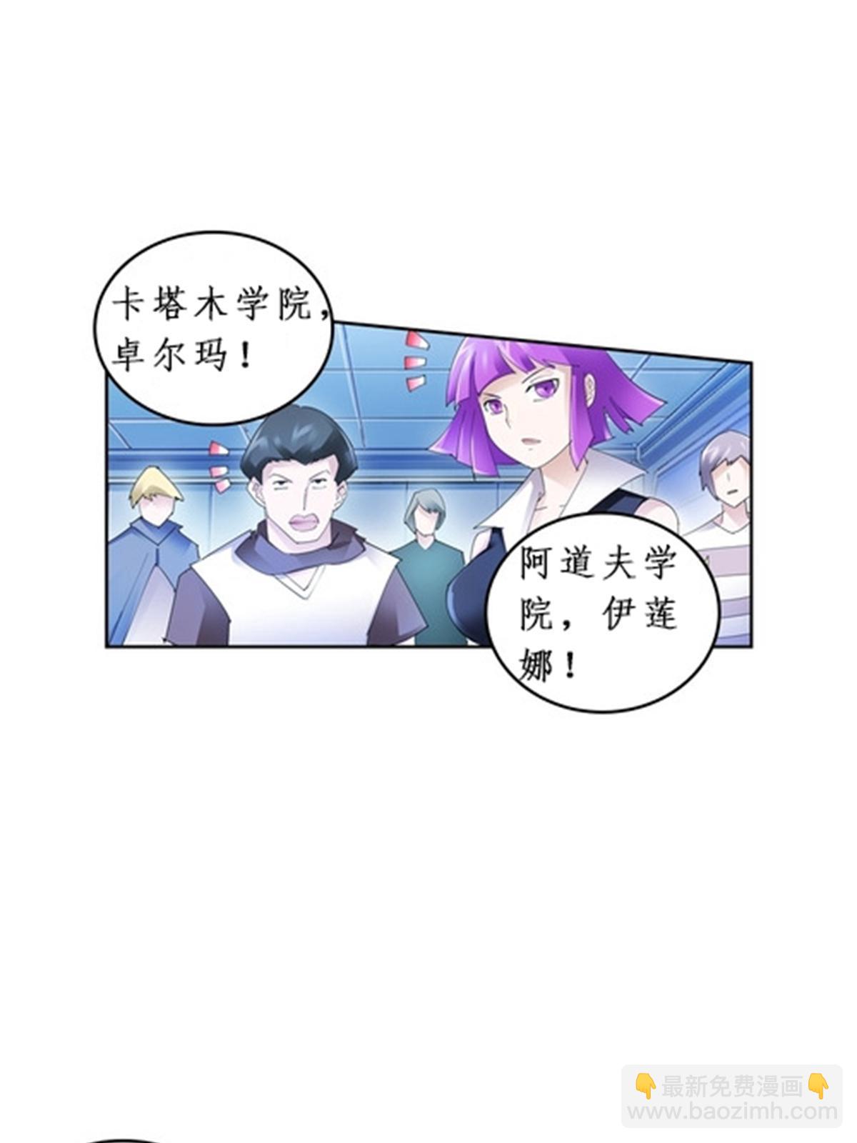 88 斥候场开始(1/2)-第89话