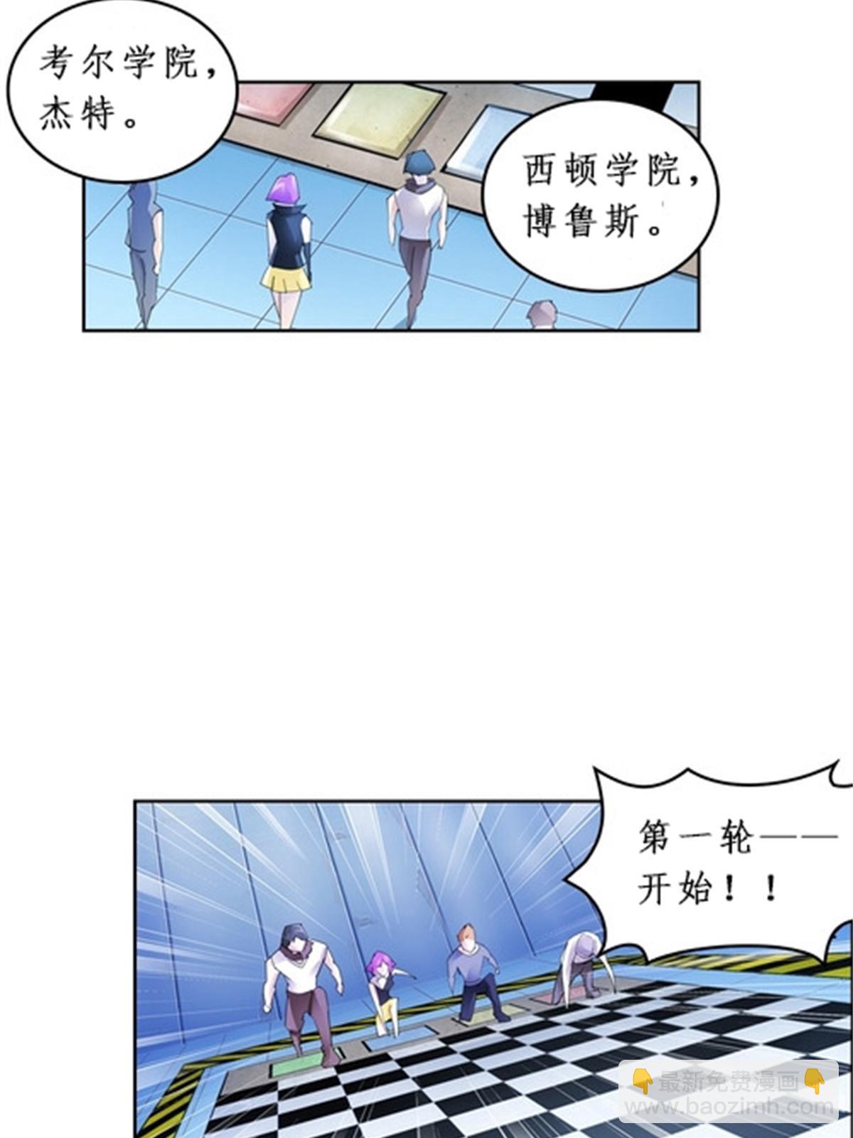 88 斥候场开始(1/2)-第89话
