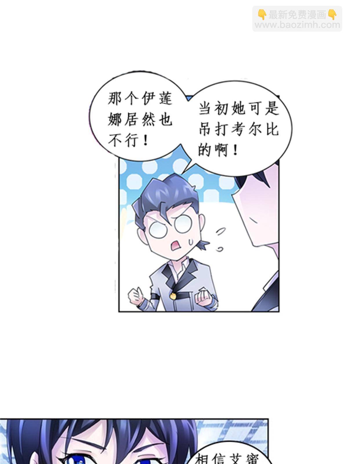 88 斥候场开始(1/2)-第89话