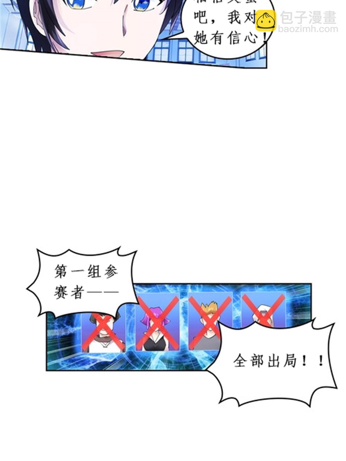 88 斥候场开始(1/2)-第89话