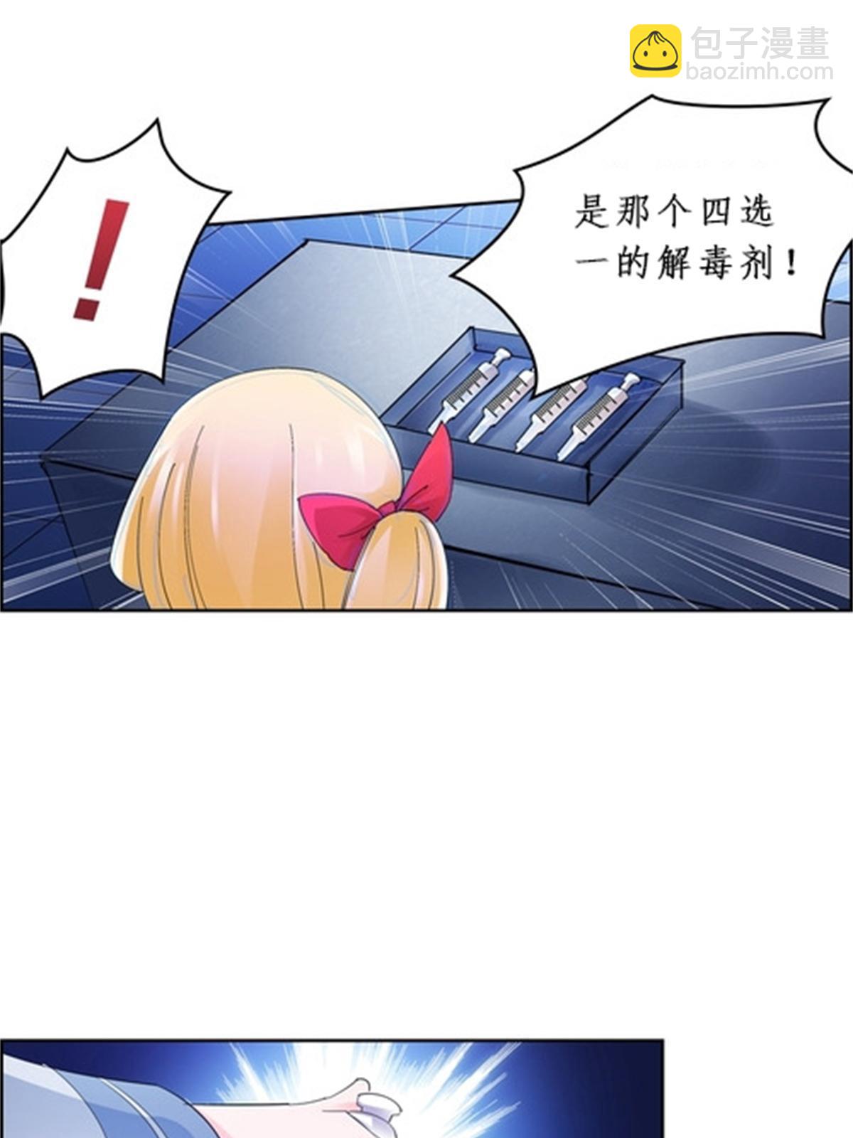 90 艾蜜的训练成果(1/2)-第91话