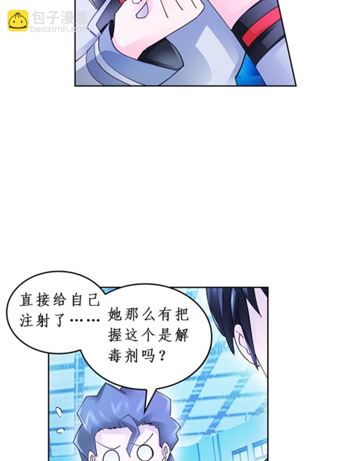 90 艾蜜的训练成果(1/2)-第91话