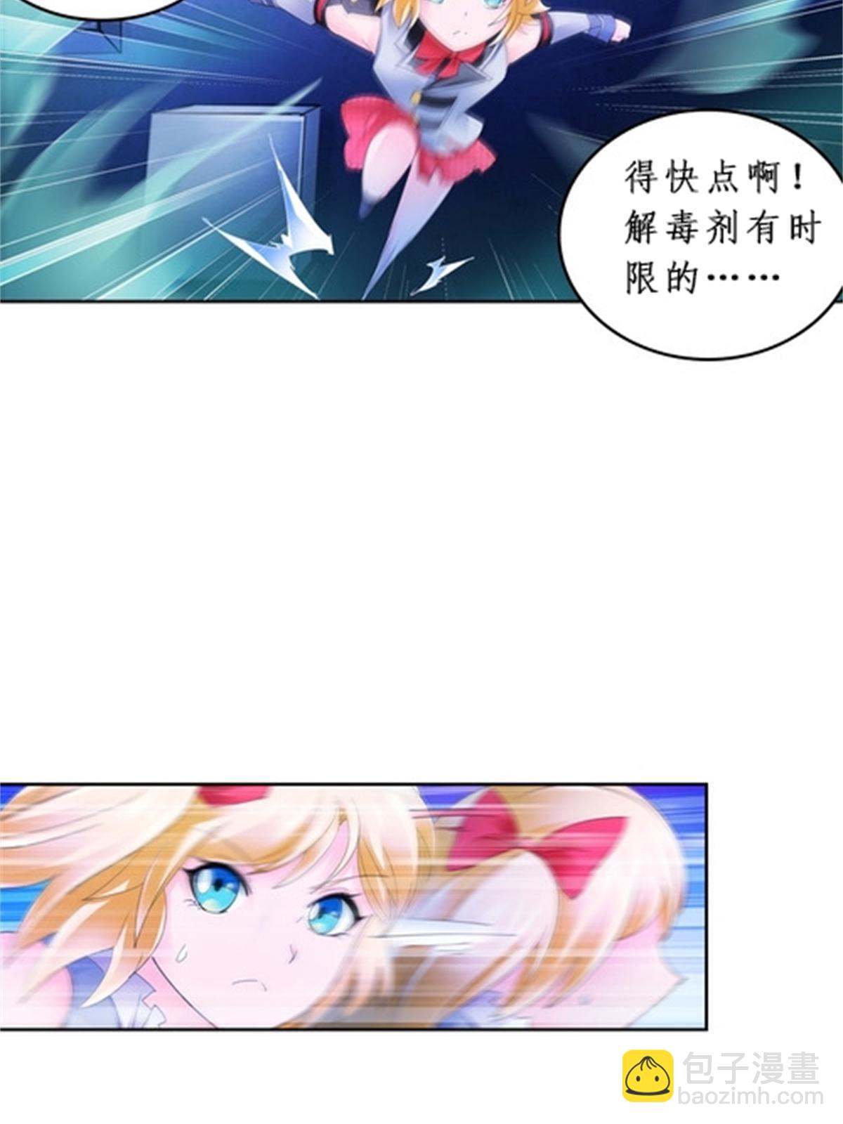 90 艾蜜的训练成果(1/2)-第91话