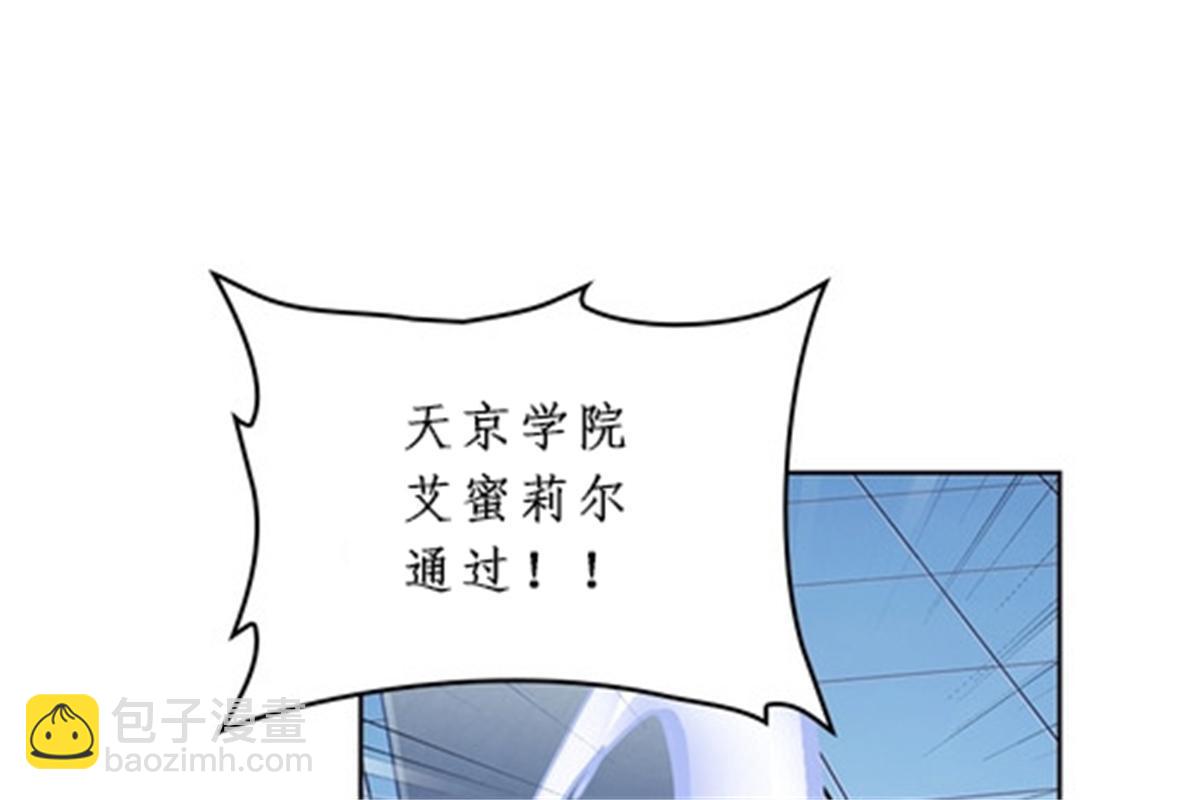 90 艾蜜的训练成果(1/2)-第91话