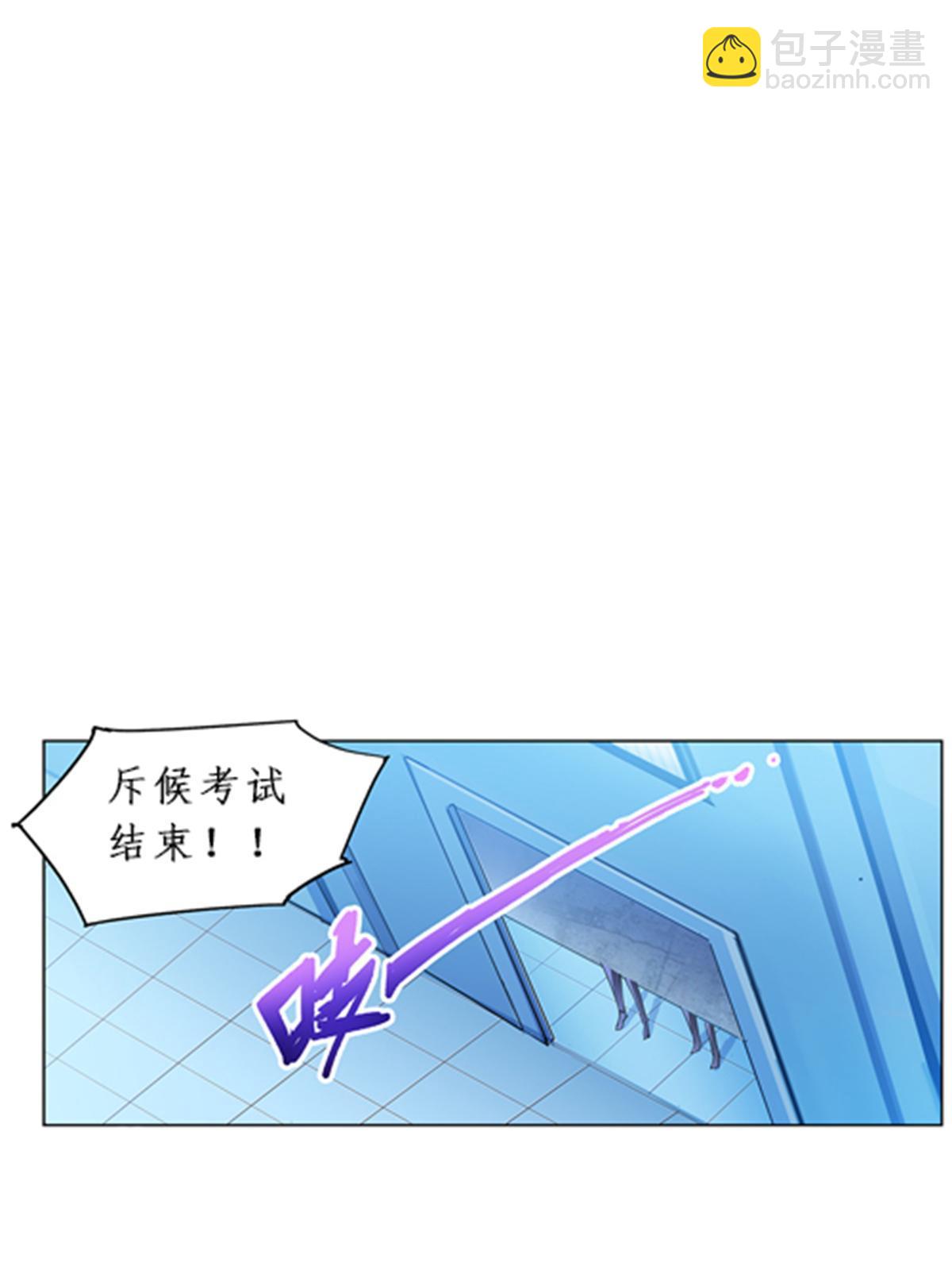 90 艾蜜的训练成果(1/2)-第91话