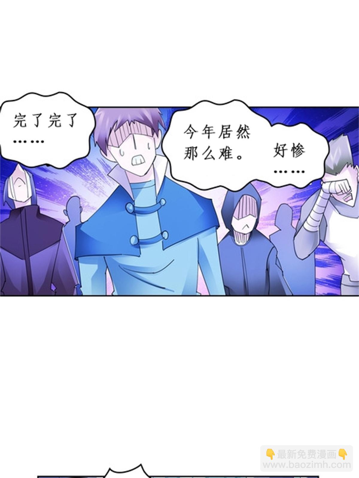 90 艾蜜的训练成果(1/2)-第91话