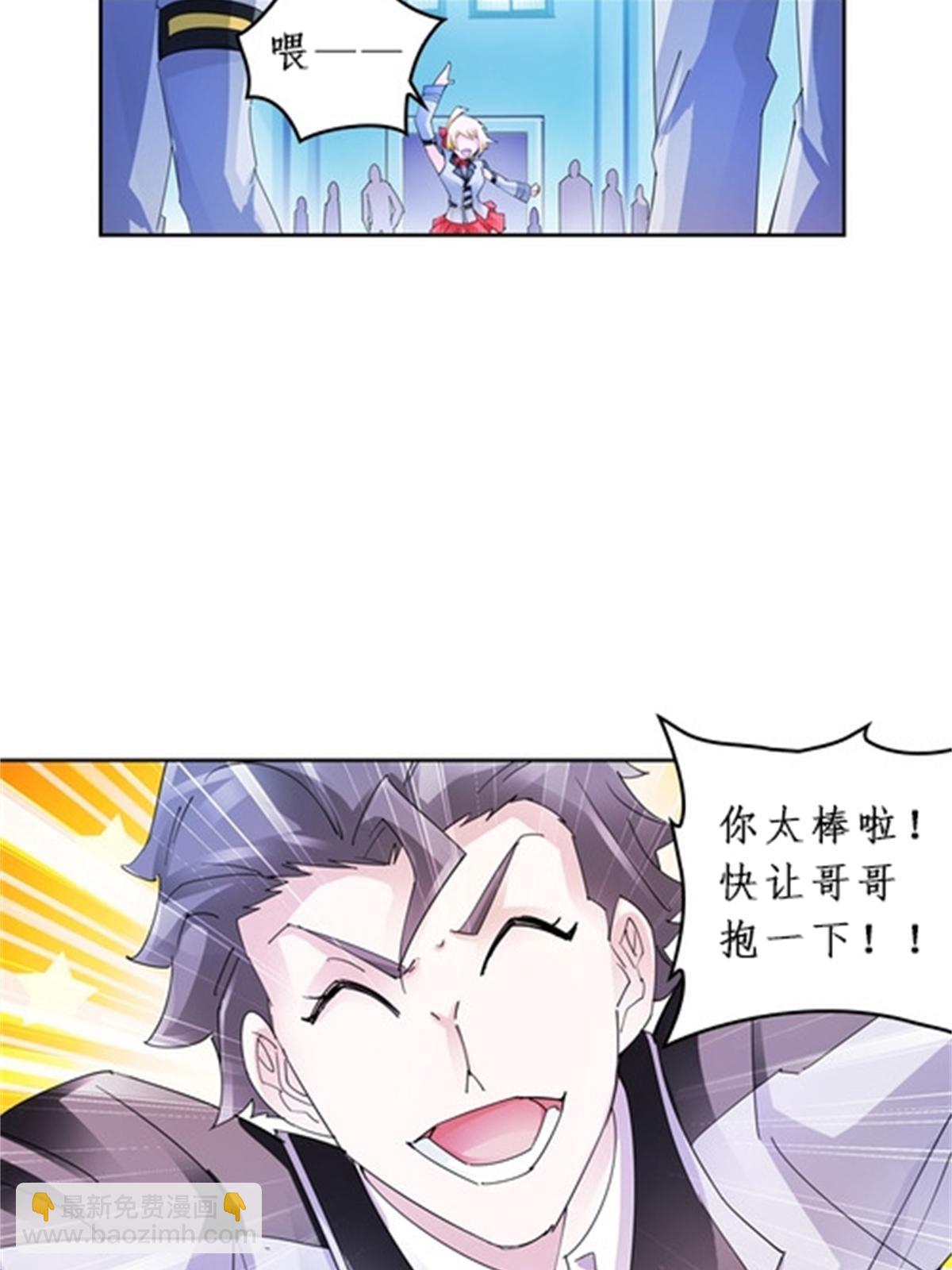 90 艾蜜的训练成果(1/2)-第91话