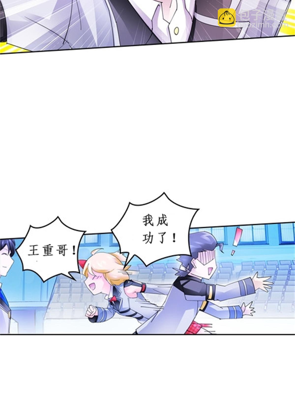 90 艾蜜的训练成果(1/2)-第91话