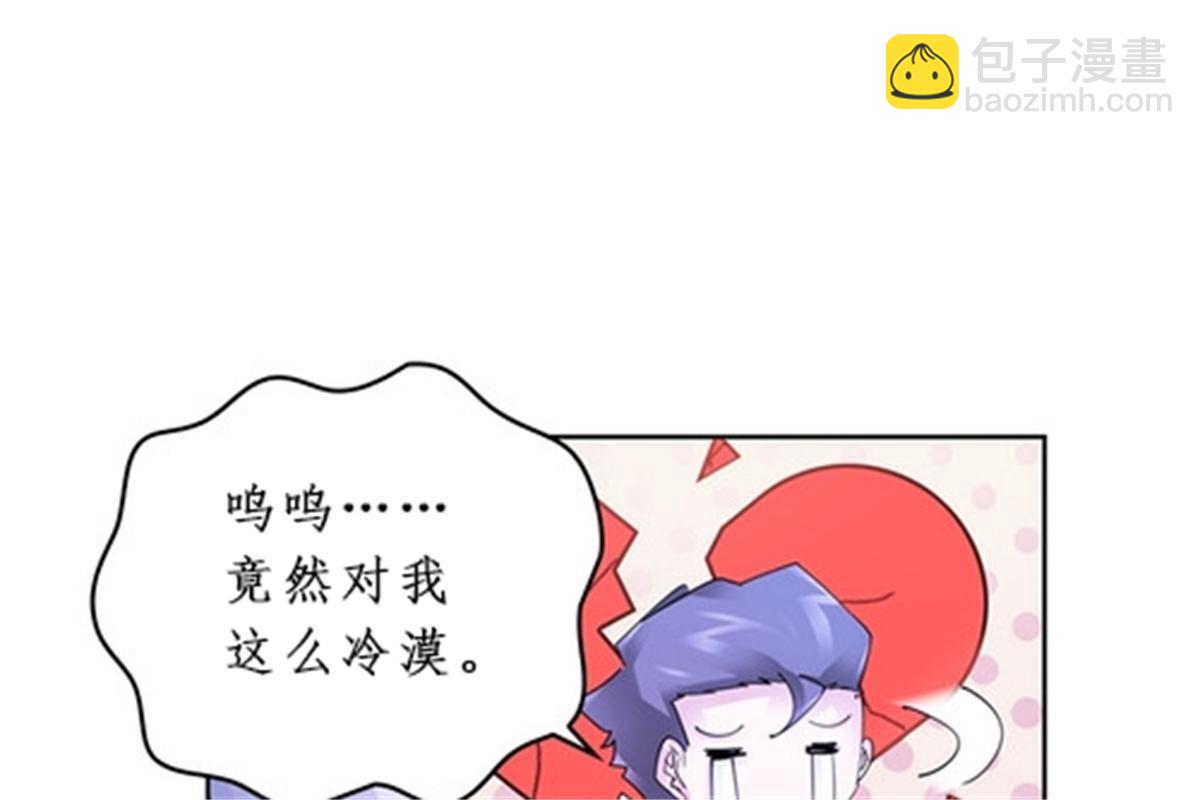 90 艾蜜的训练成果(1/2)-第91话
