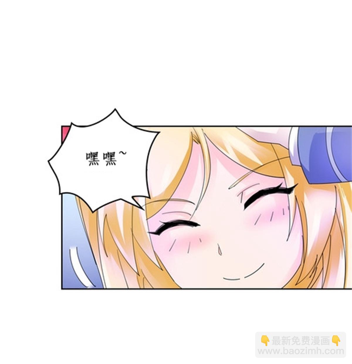 90 艾蜜的训练成果(1/2)-第91话