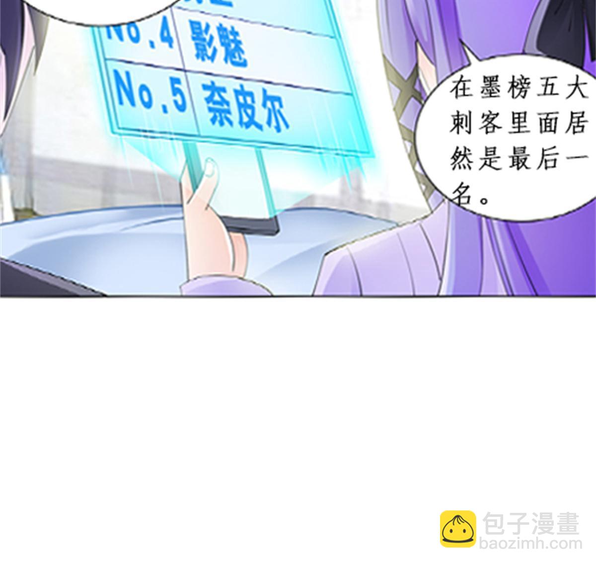 90 艾蜜的训练成果(1/2)-第91话