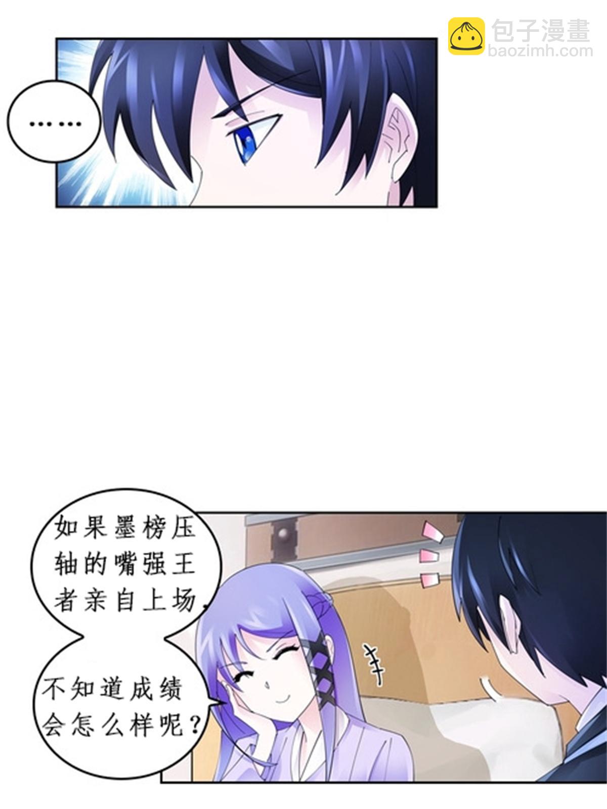 90 艾蜜的训练成果(1/2)-第91话