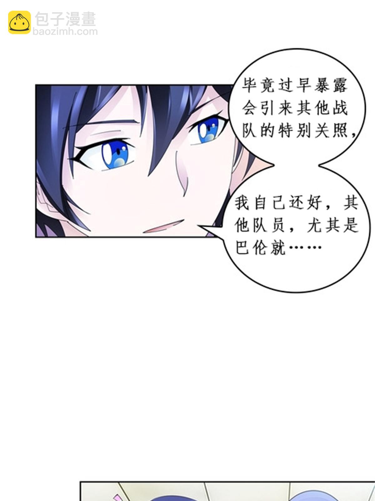 90 艾蜜的训练成果(1/2)-第91话