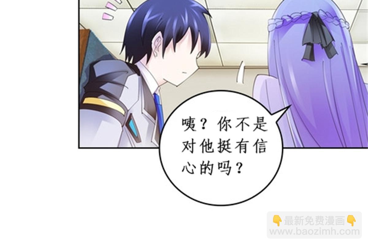 90 艾蜜的训练成果(1/2)-第91话