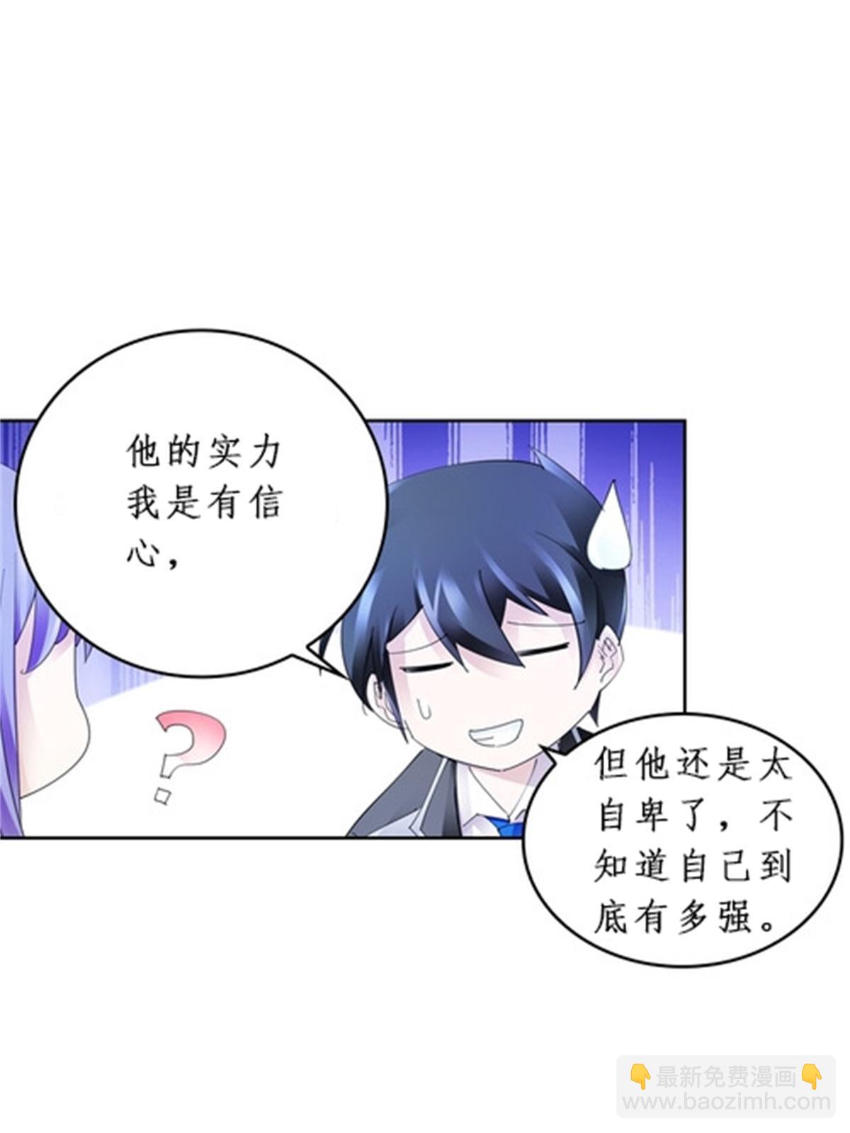 90 艾蜜的训练成果(1/2)-第91话