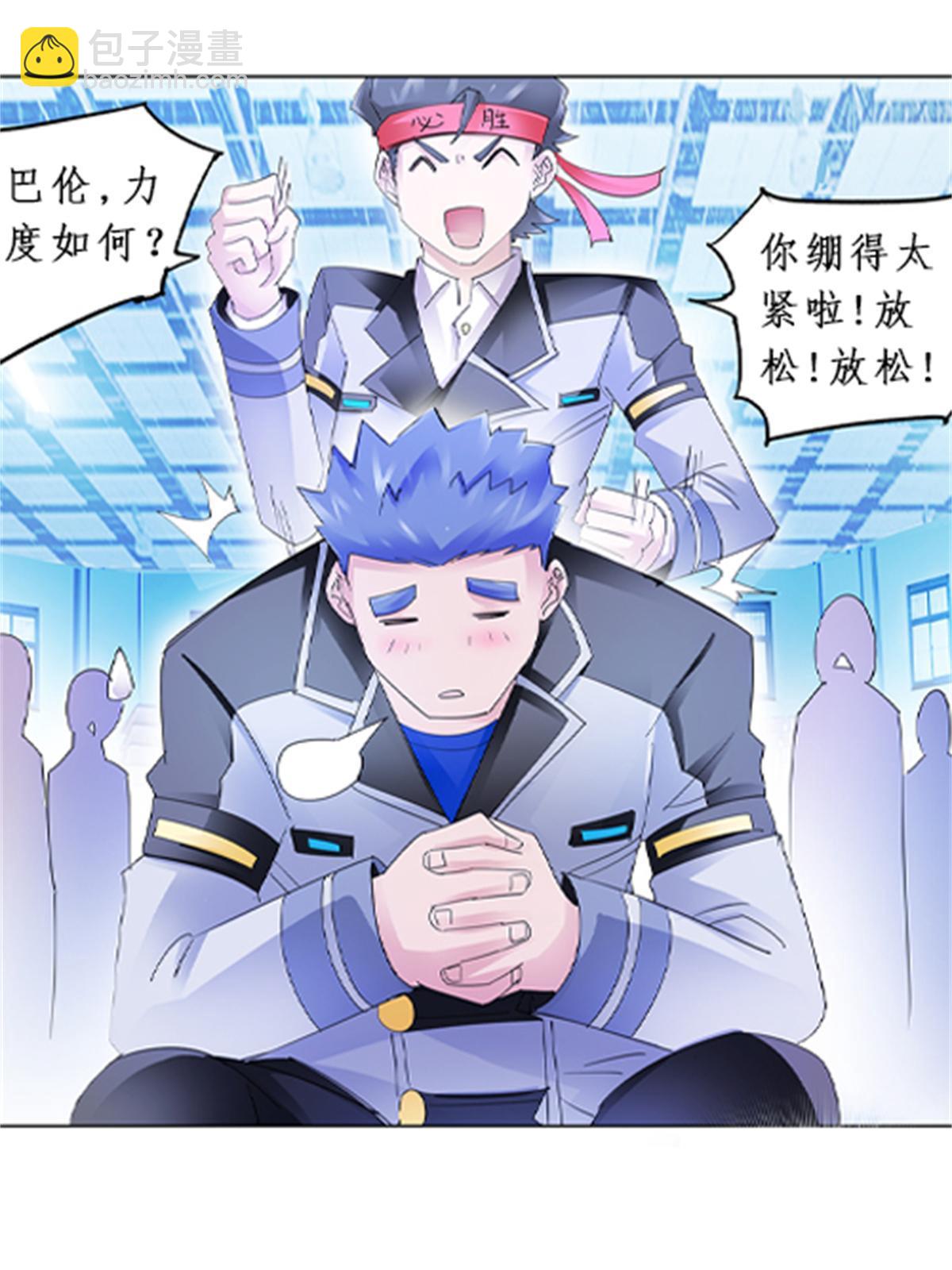 90 艾蜜的训练成果(1/2)-第91话