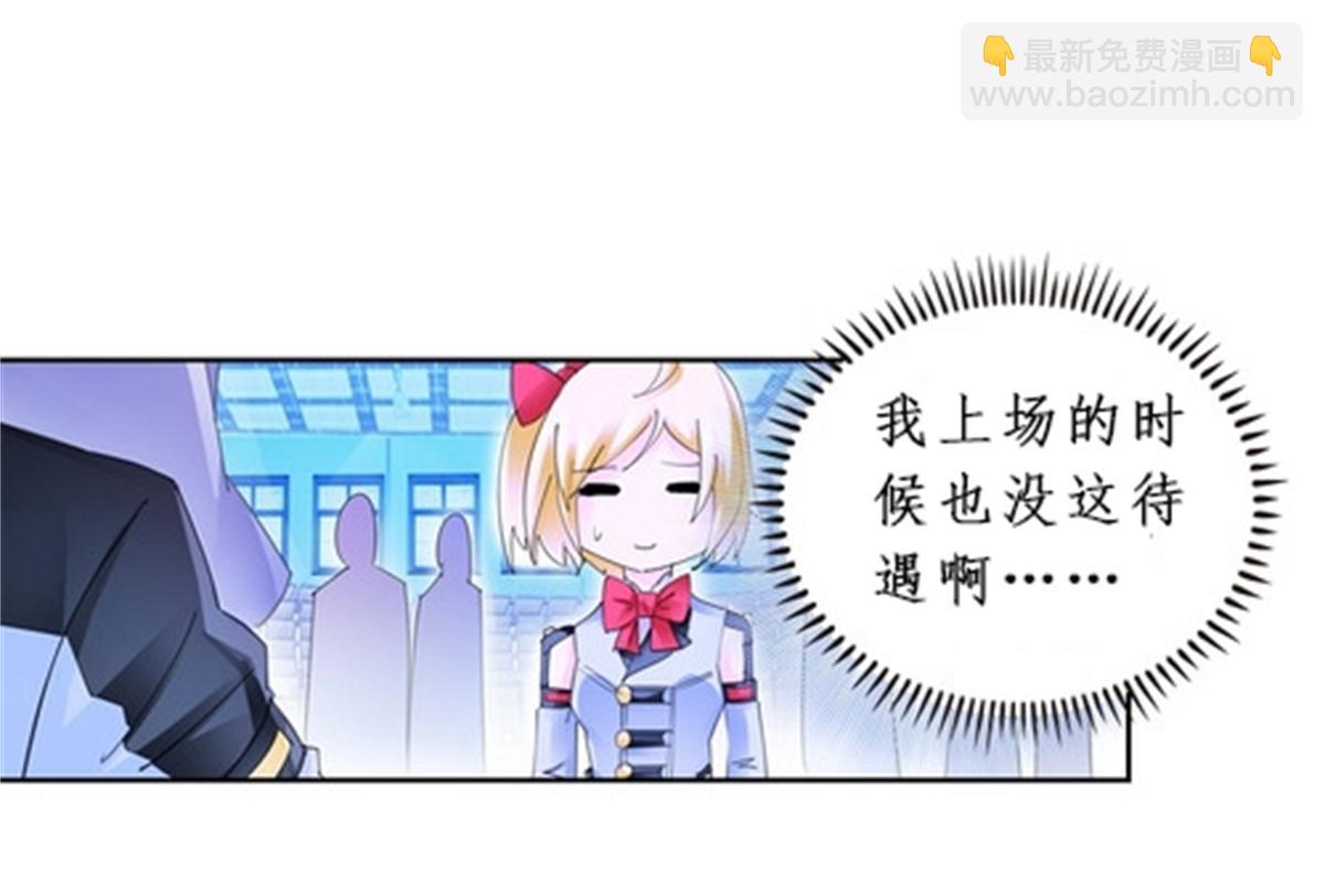 90 艾蜜的训练成果(1/2)-第91话