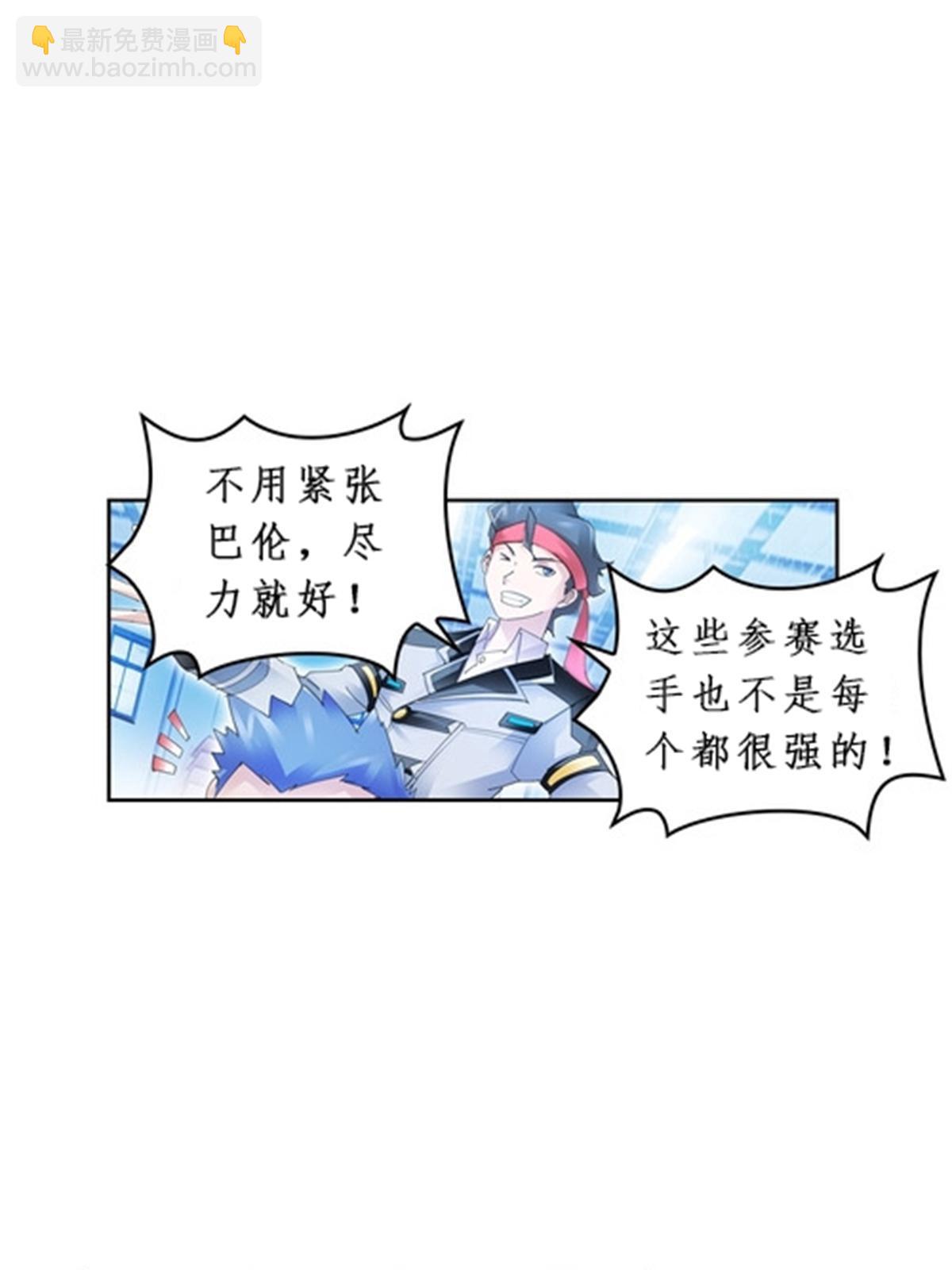 90 艾蜜的训练成果(1/2)-第91话
