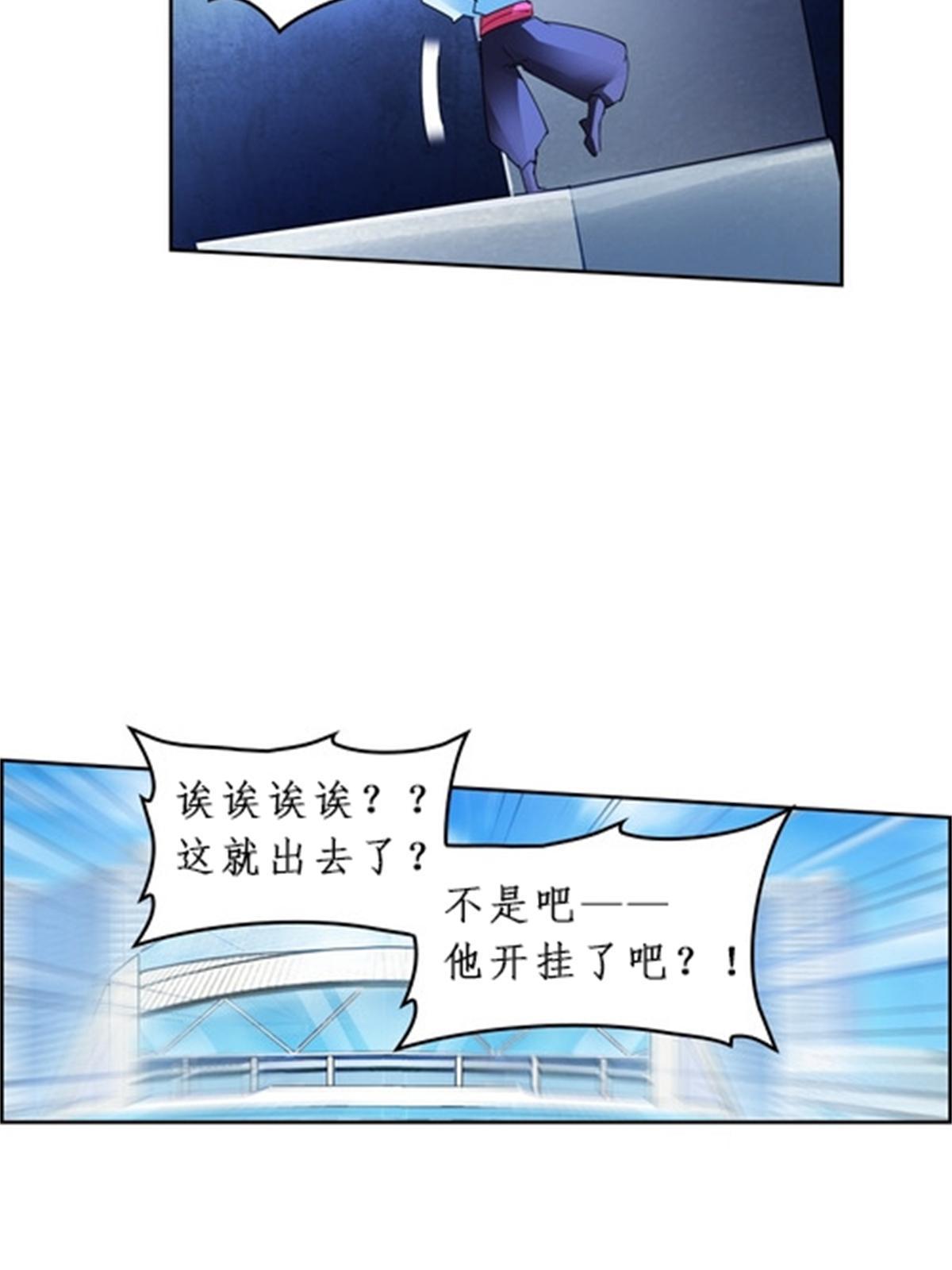90 艾蜜的训练成果(1/2)-第91话