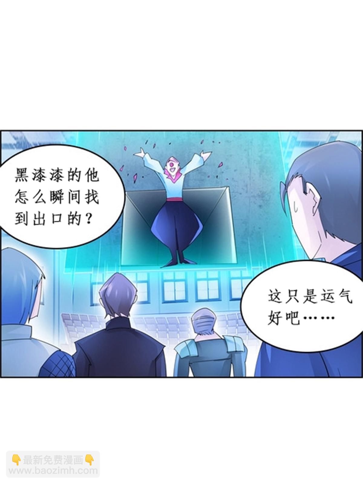 90 艾蜜的训练成果(1/2)-第91话