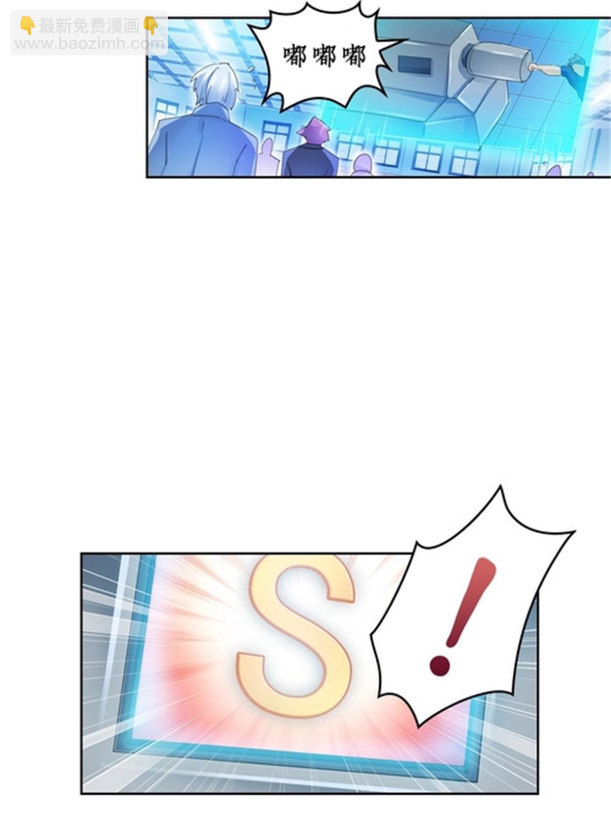 92 S评分！！(1/2)-第93话