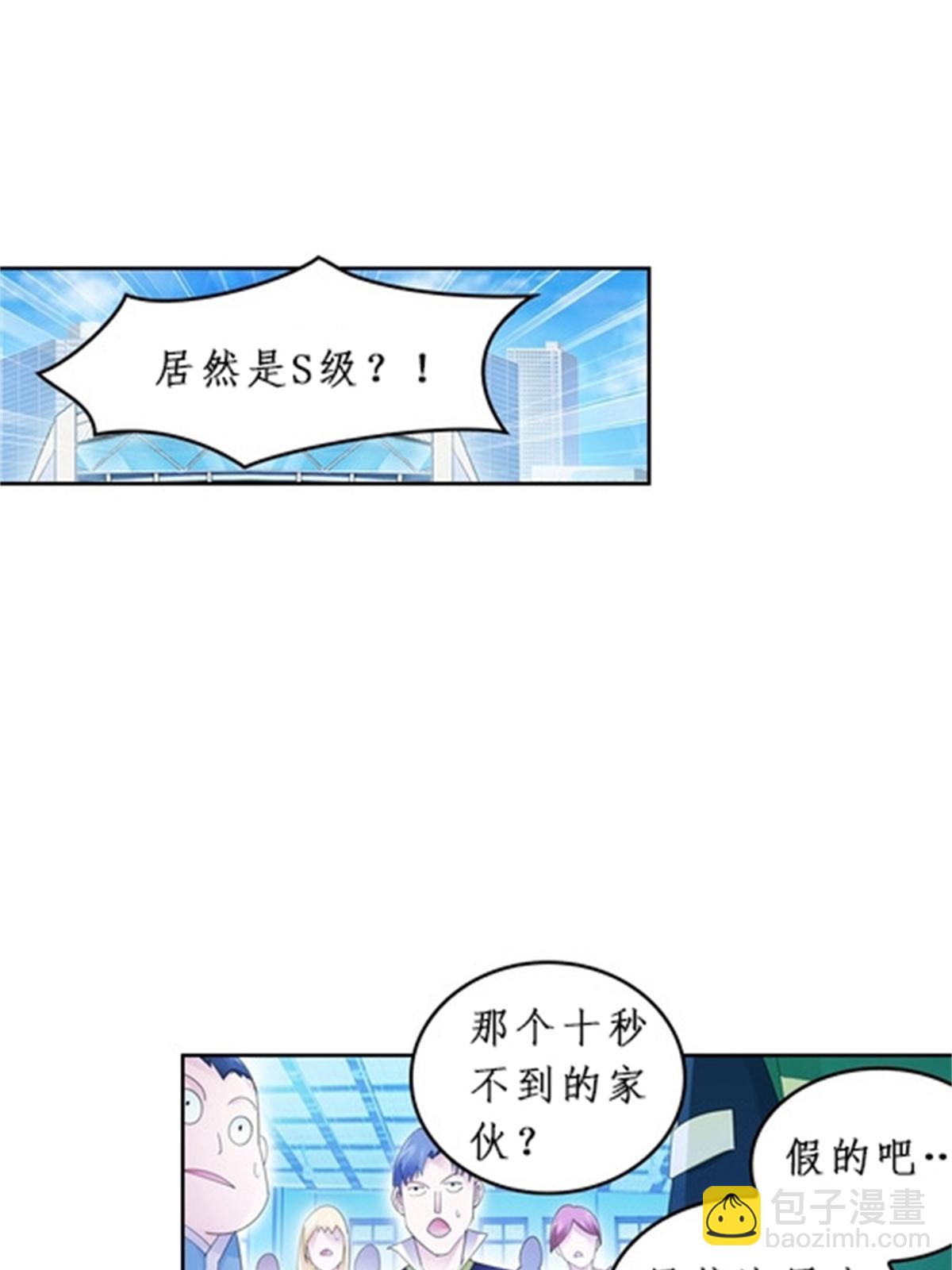 92 S评分！！(1/2)-第93话