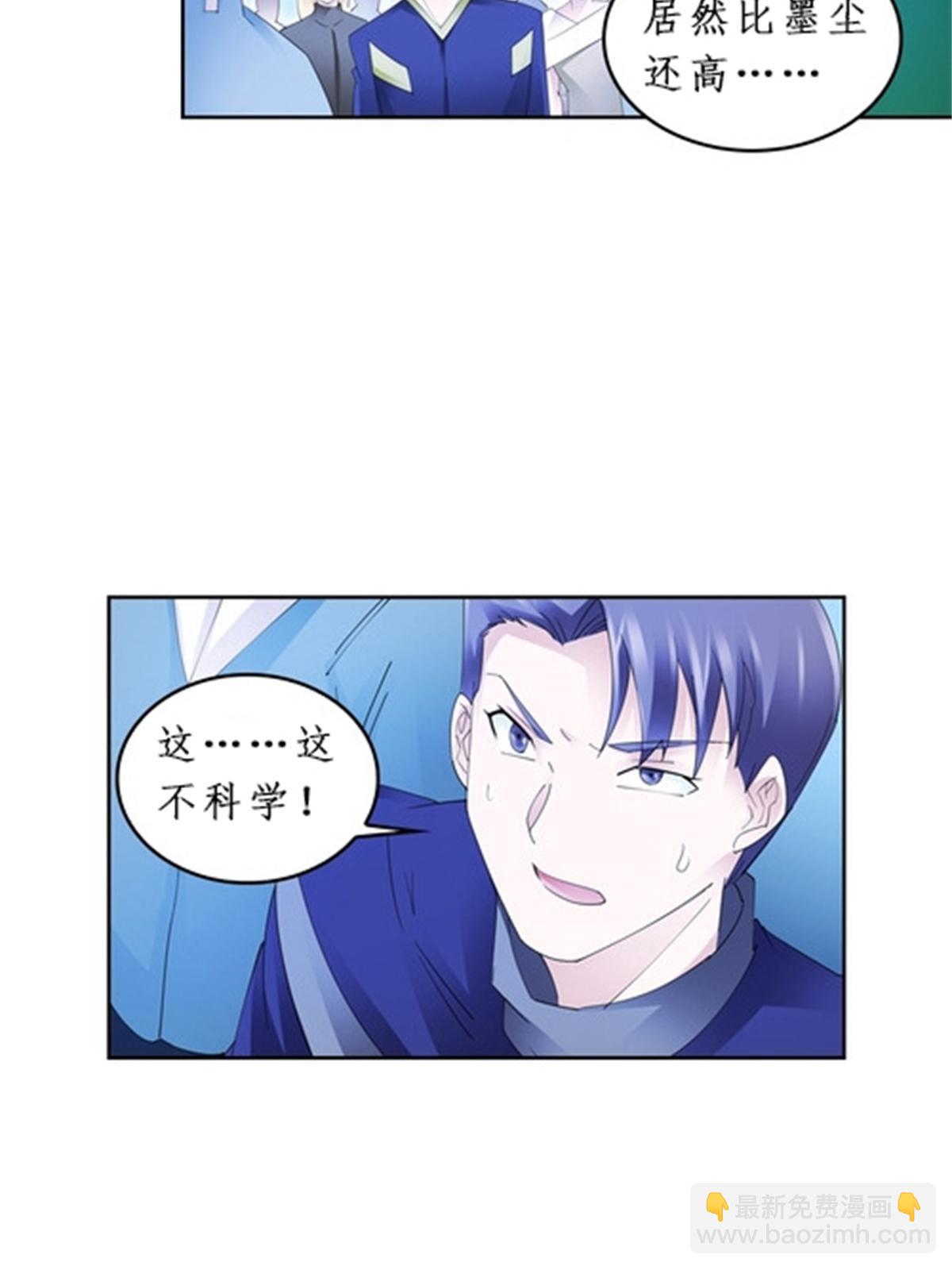 92 S评分！！(1/2)-第93话