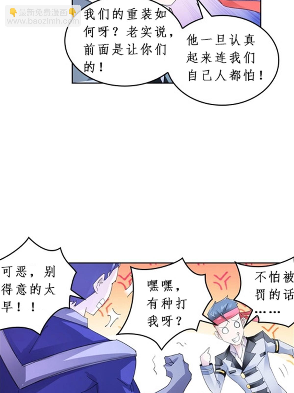 92 S评分！！(1/2)-第93话