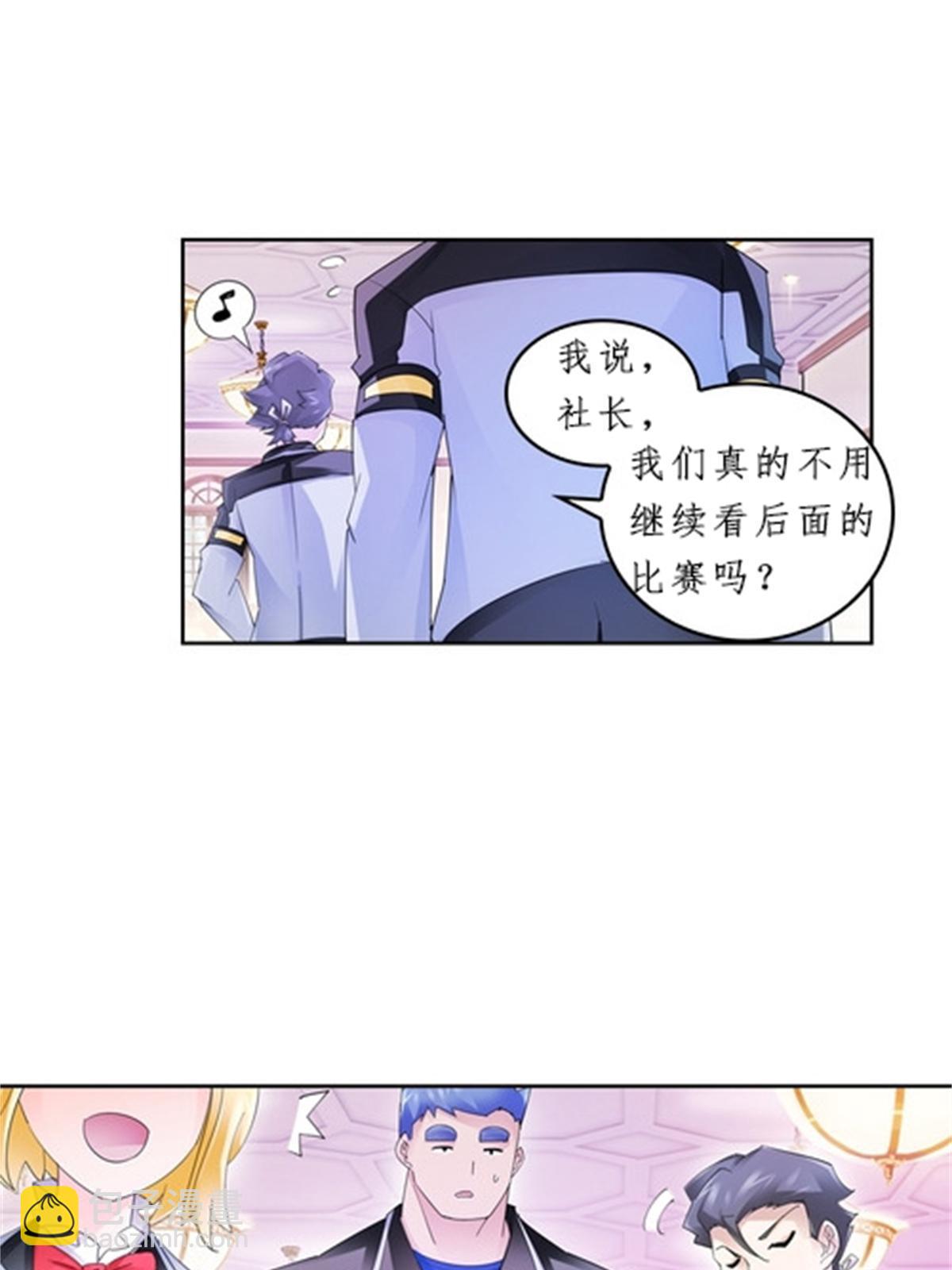 92 S评分！！(1/2)-第93话