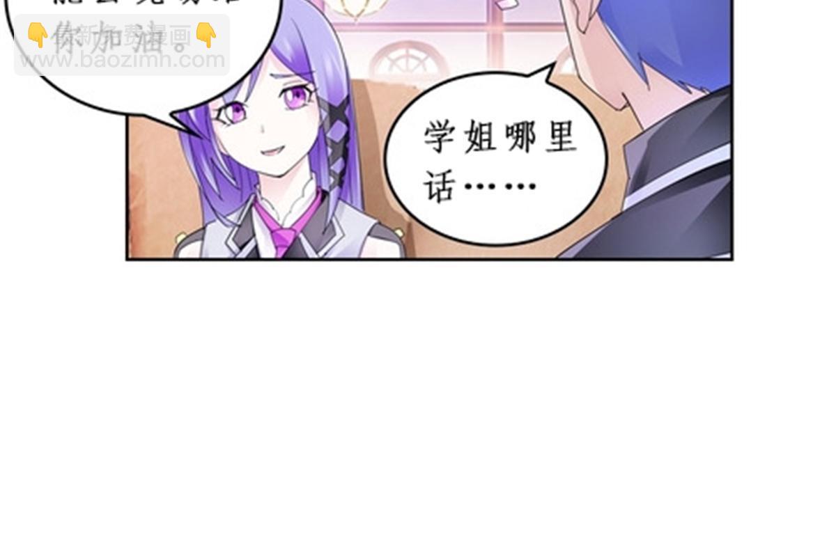 92 S评分！！(1/2)-第93话