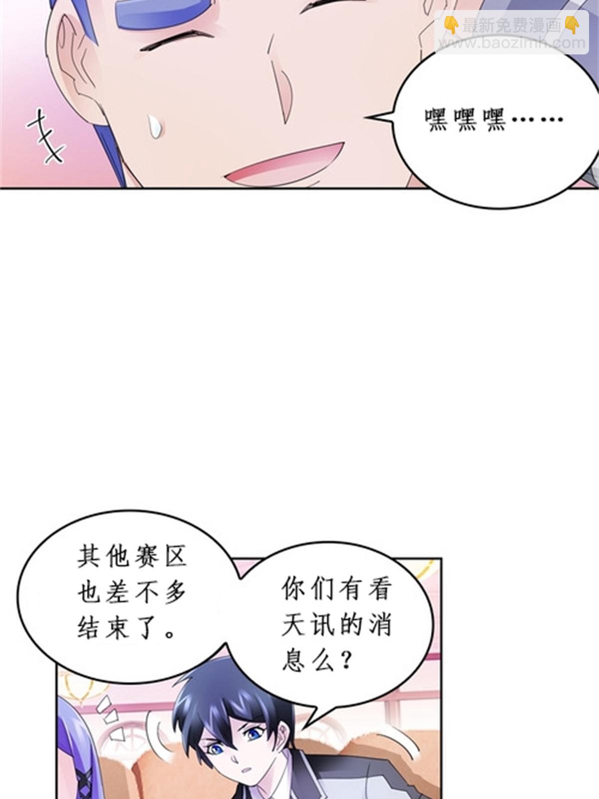 92 S评分！！(1/2)-第93话
