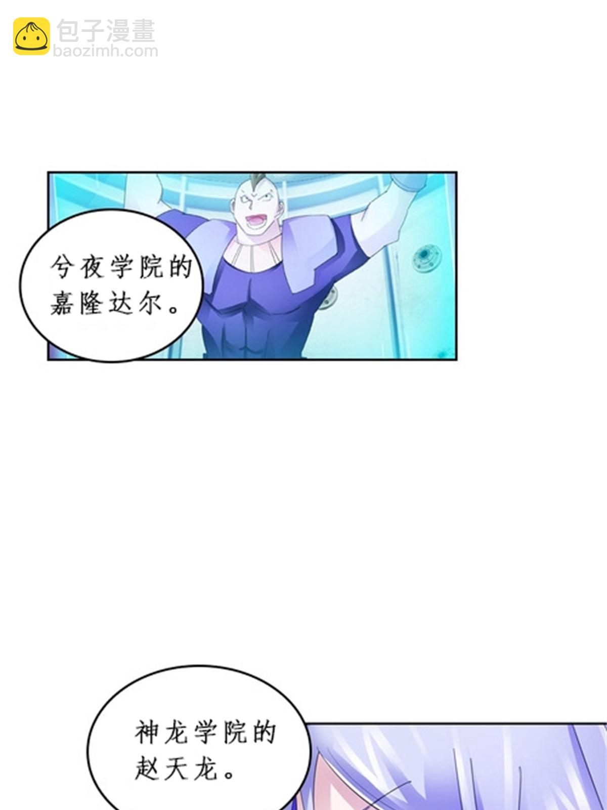 92 S评分！！(1/2)-第93话