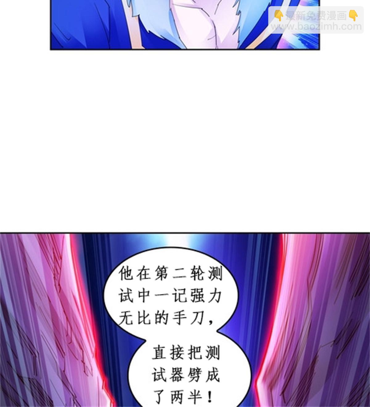 92 S评分！！(1/2)-第93话