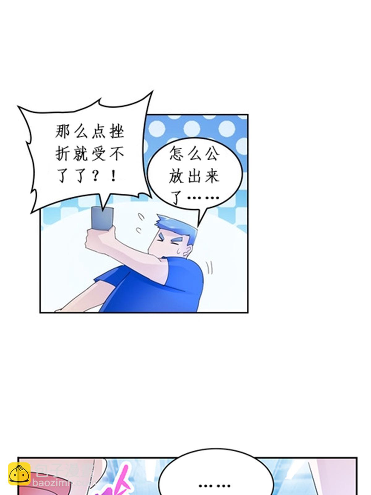92 S评分！！(1/2)-第93话