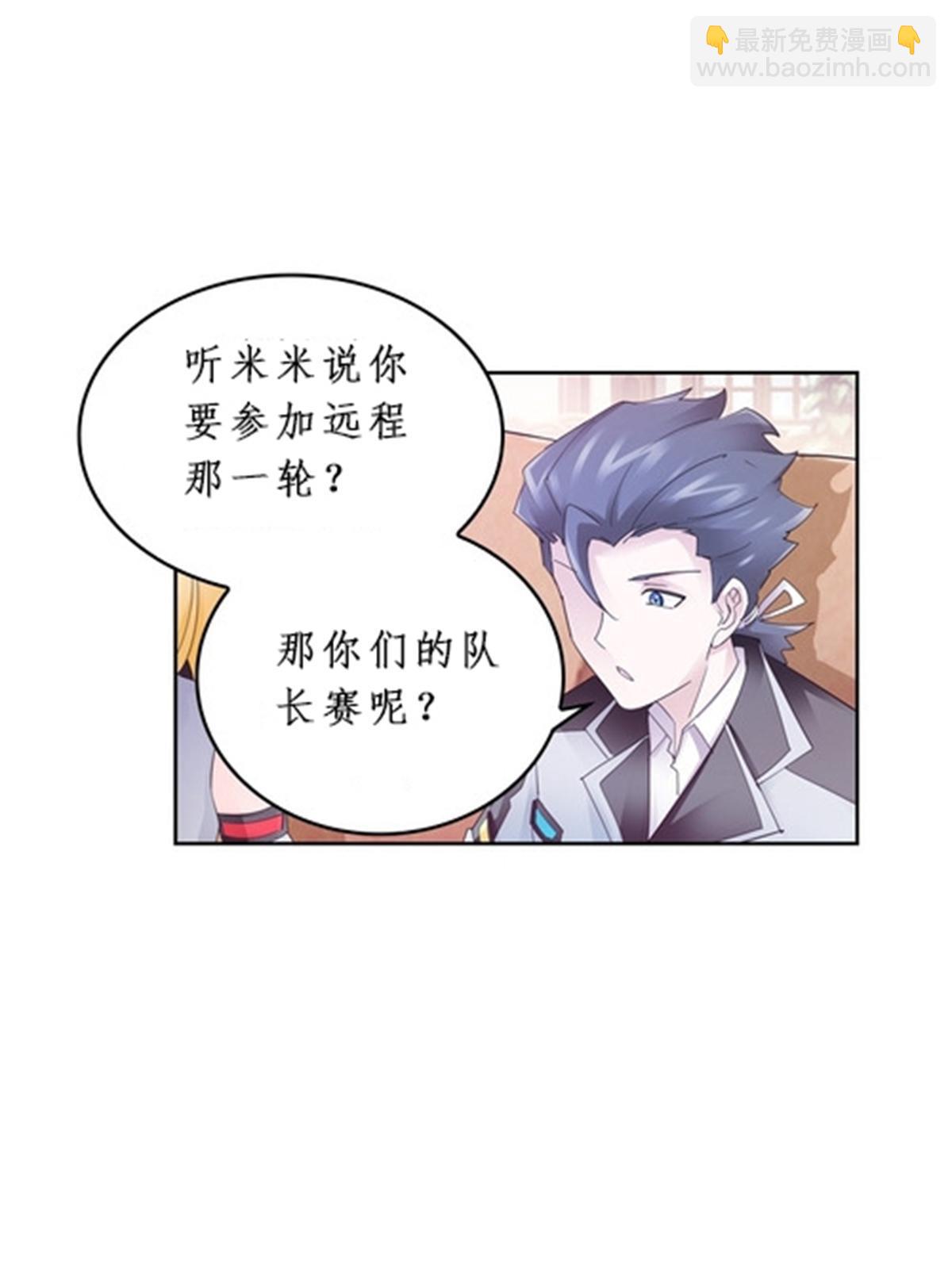 92 S评分！！(1/2)-第93话