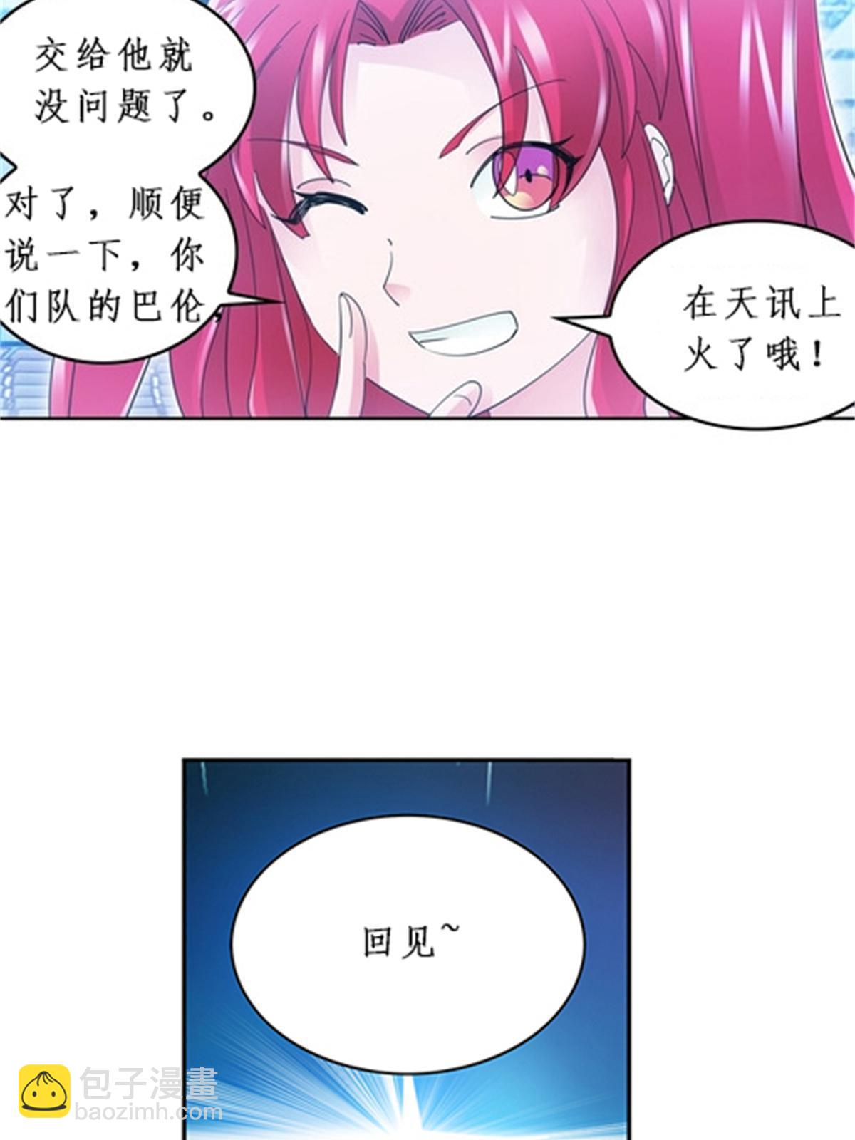 92 S评分！！(1/2)-第93话
