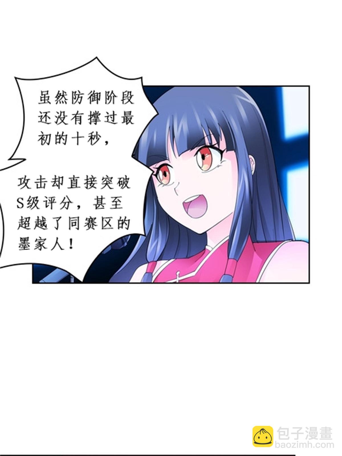 92 S评分！！(1/2)-第93话