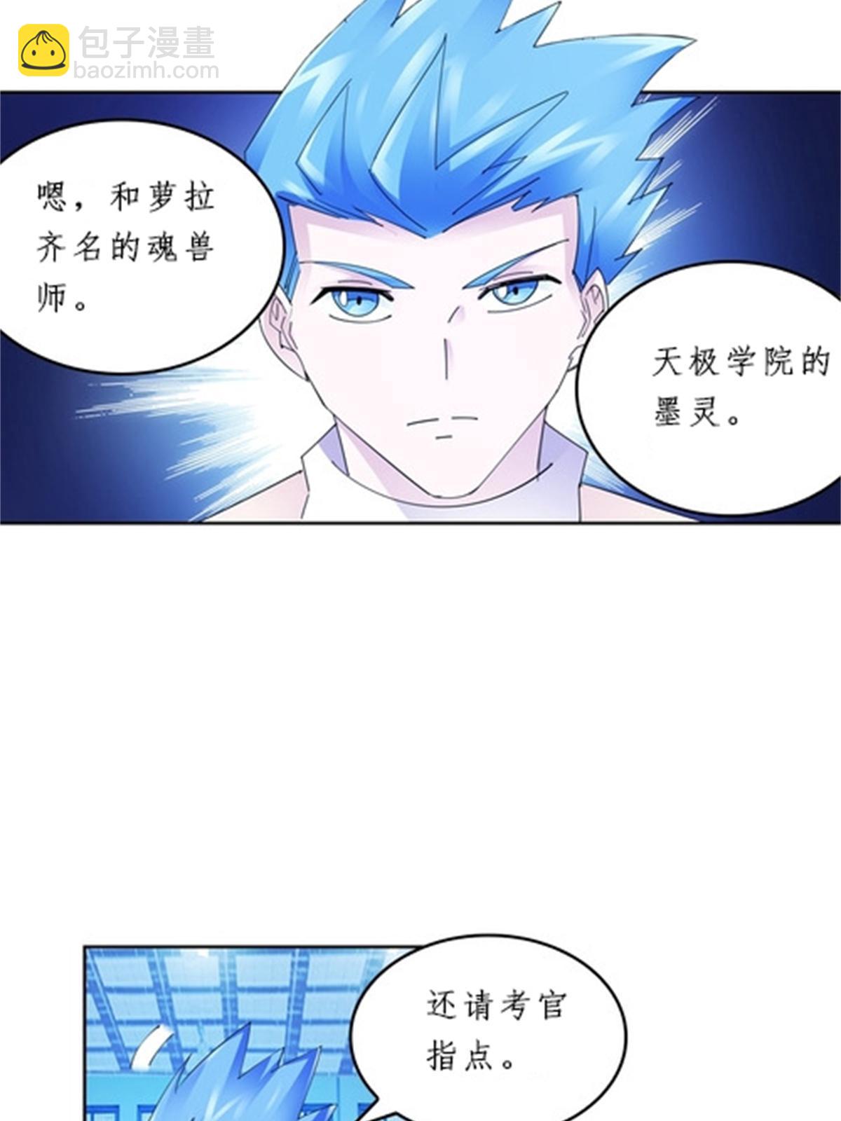 94 又一个S?(1/2)-第95话