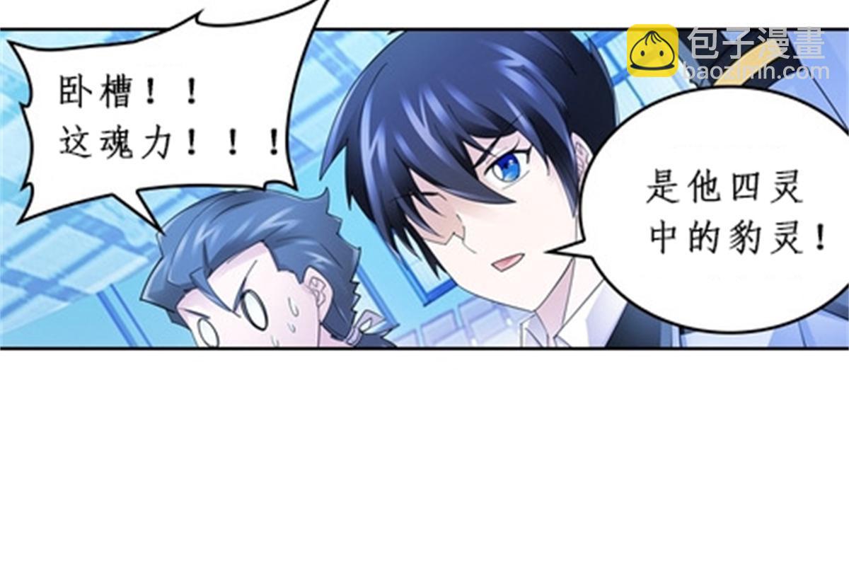 94 又一个S?(1/2)-第95话