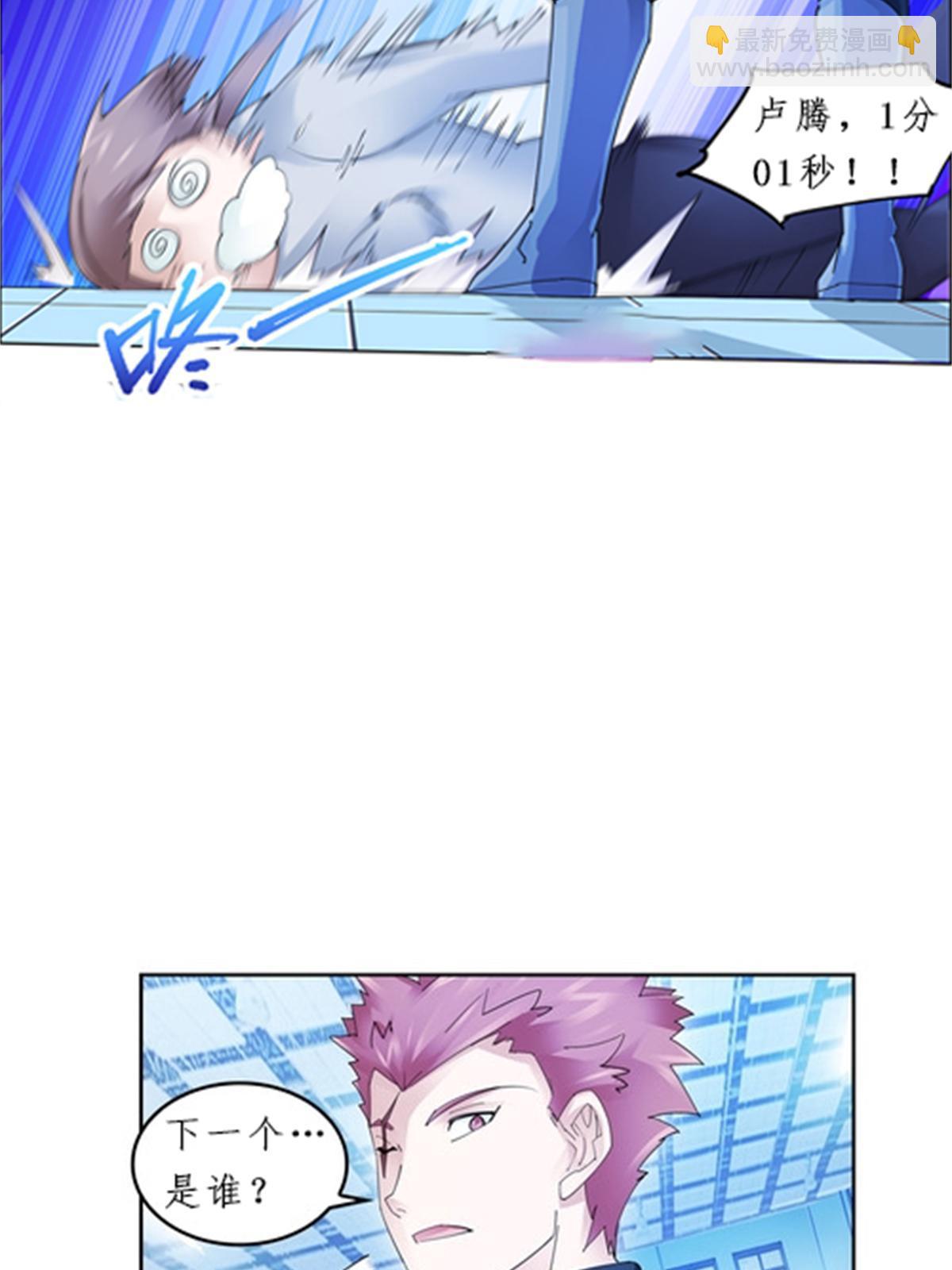 94 又一个S?(1/2)-第95话