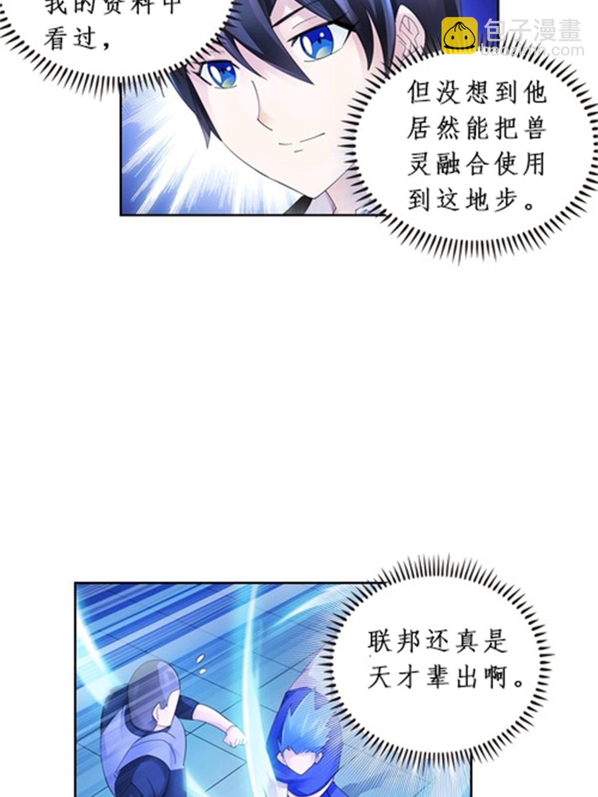 94 又一个S?(1/2)-第95话