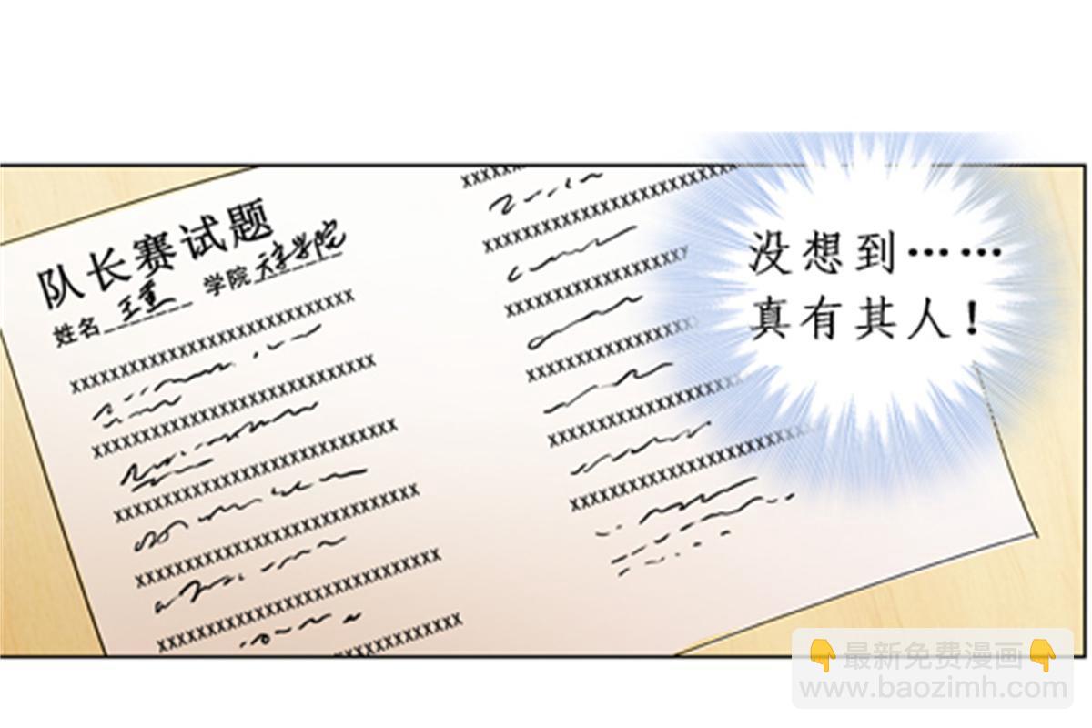 96 出线(1/2)-第97话
