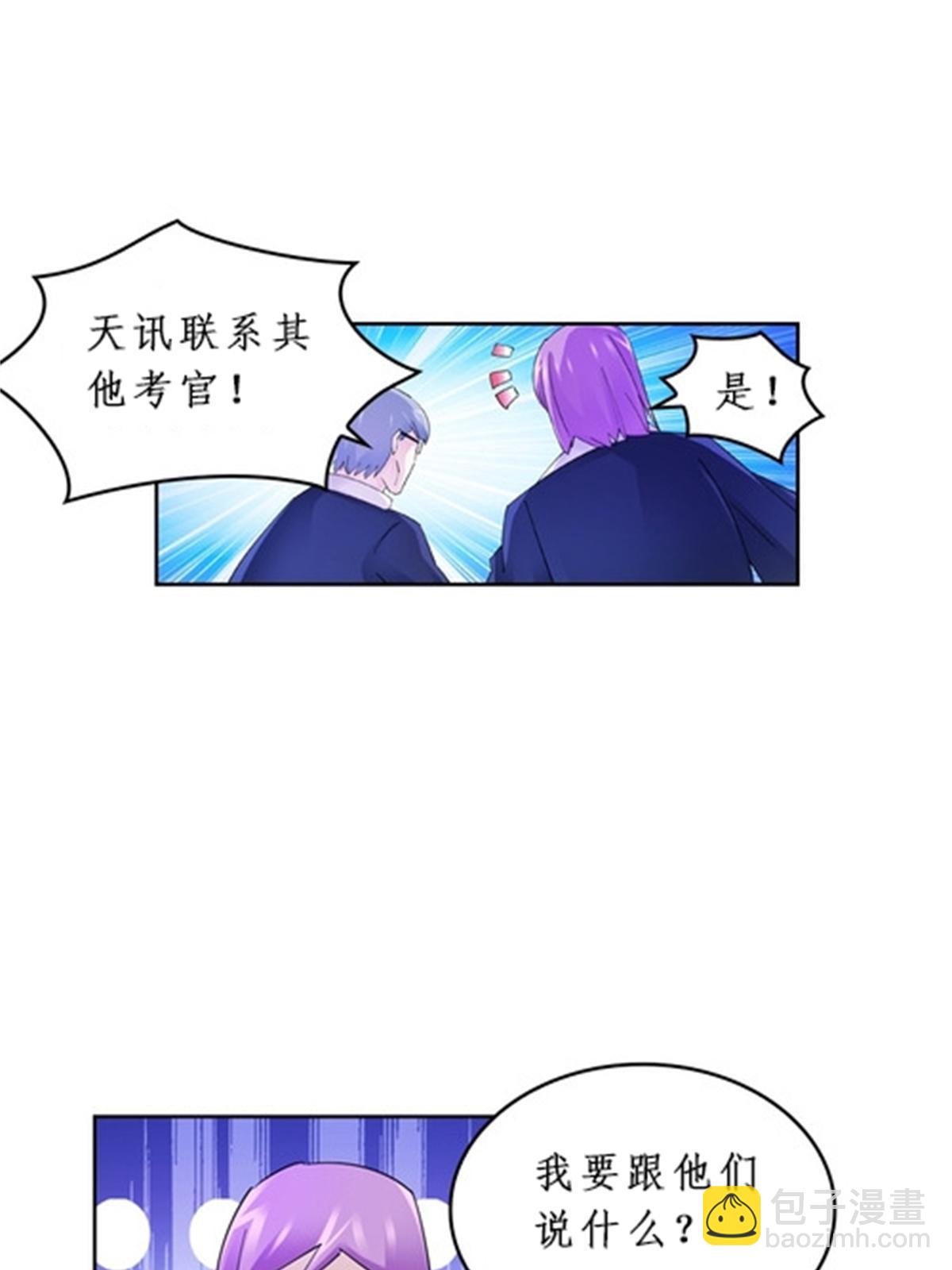 96 出线(1/2)-第97话
