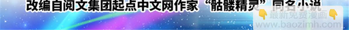 96 出线(1/2)-第97话