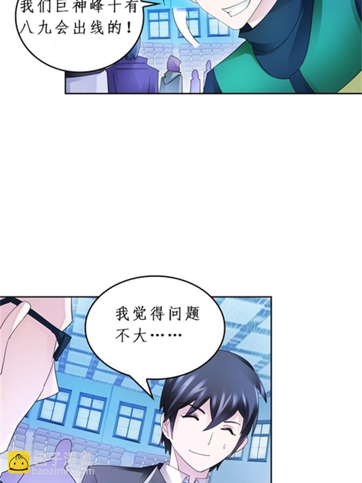 96 出线(1/2)-第97话
