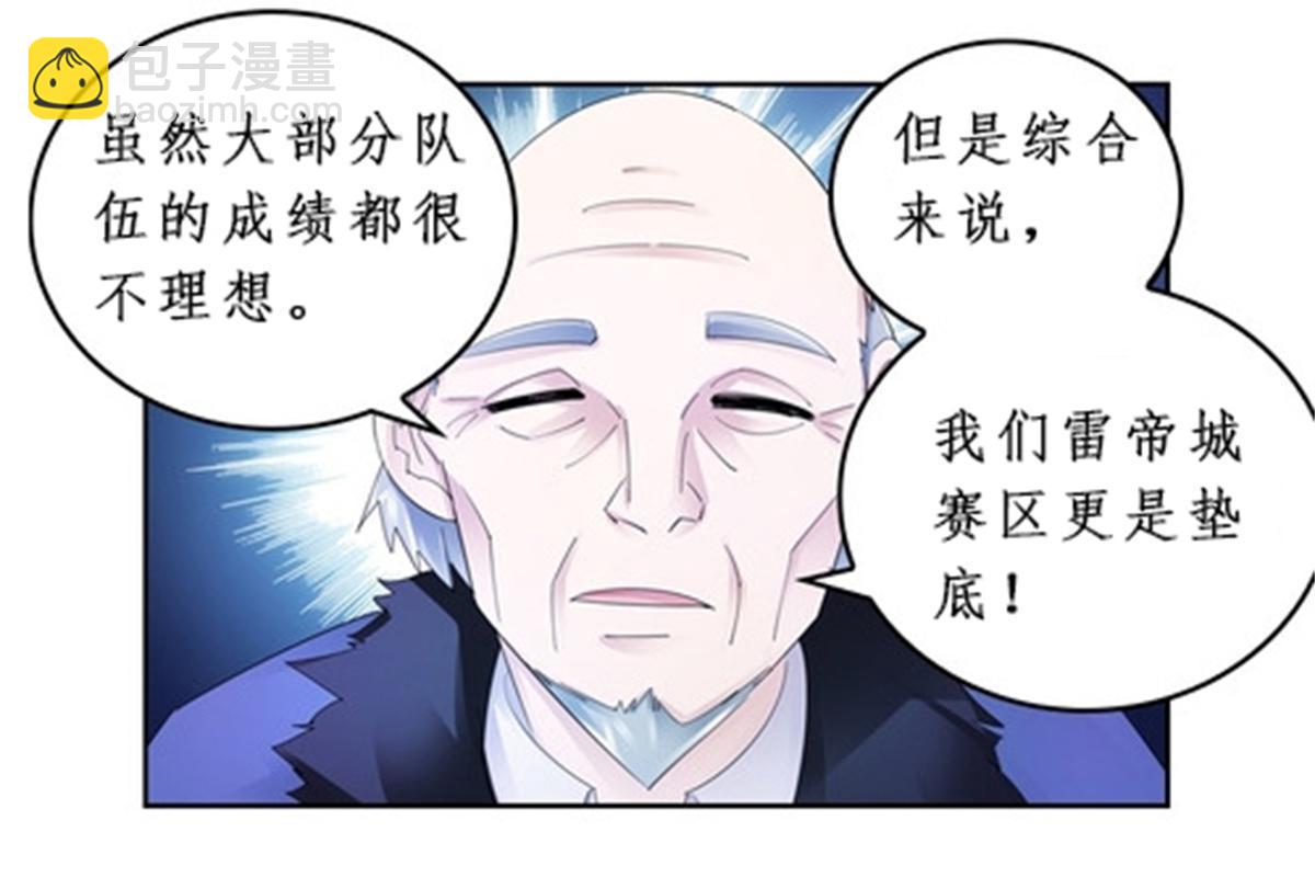 96 出线(1/2)-第97话