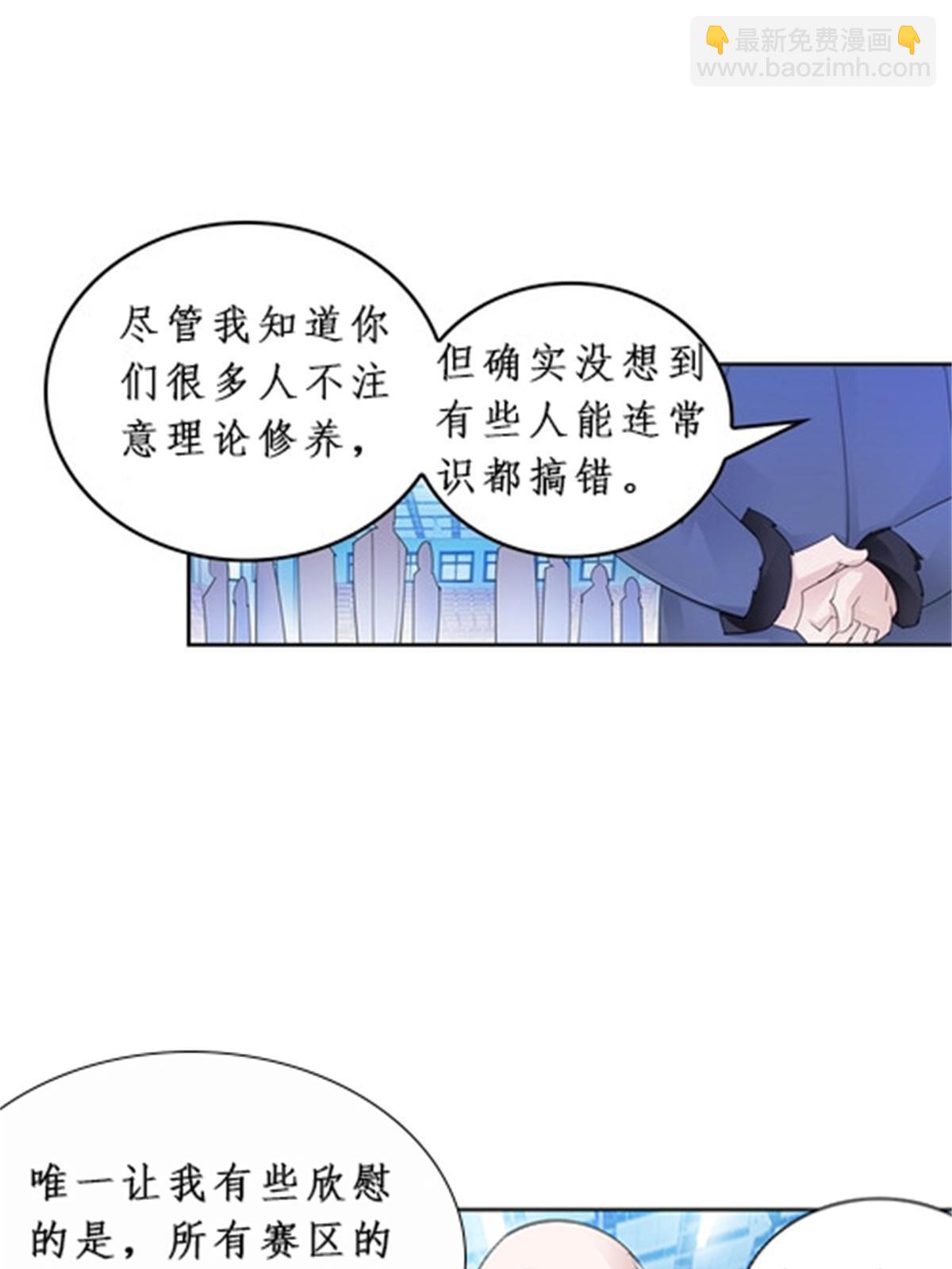 96 出线(1/2)-第97话