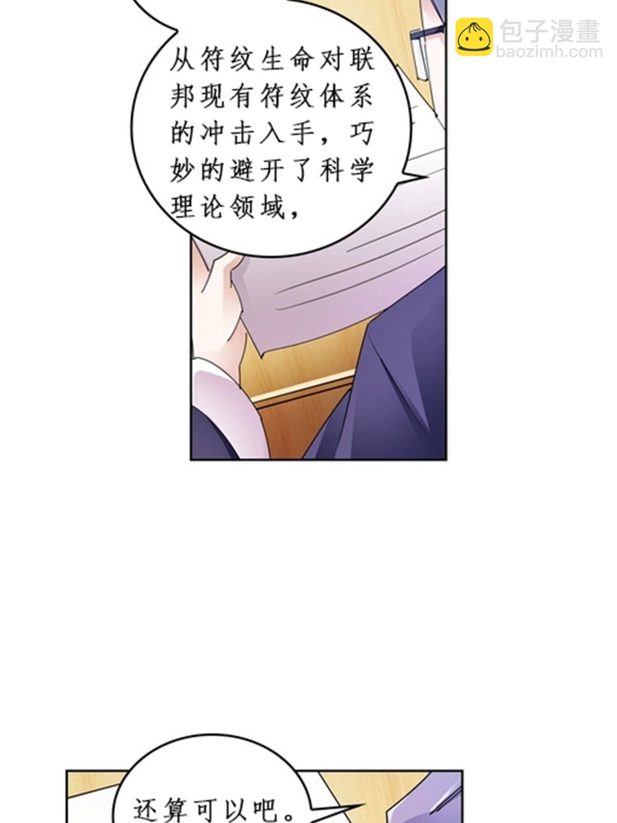 96 出线(1/2)-第97话