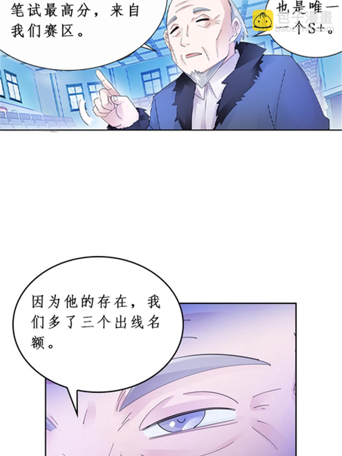 96 出线(1/2)-第97话